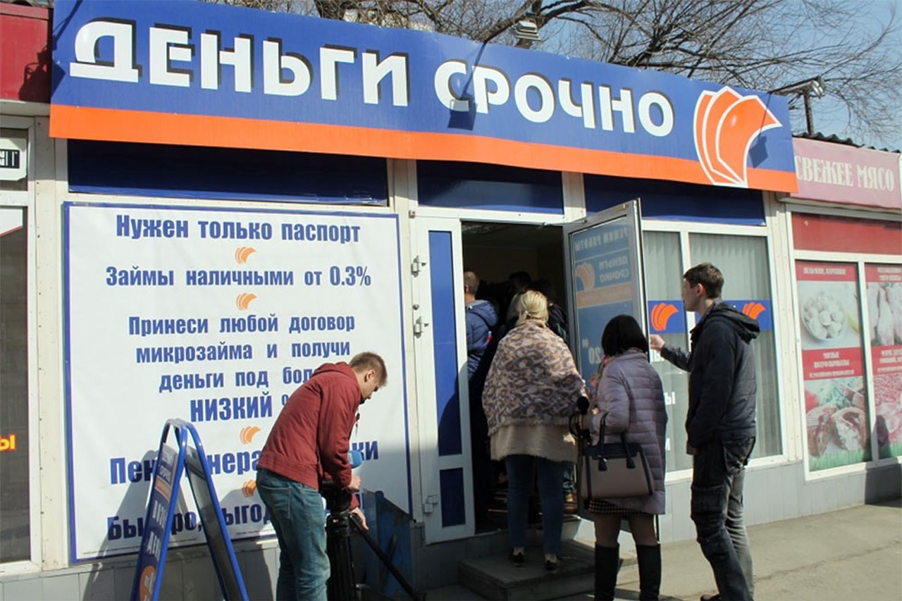 Адреса микрозаймов в москве по паспорту срочно возле метро онлайн